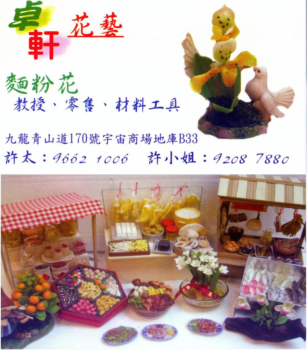 ms_hui_flowershop_01