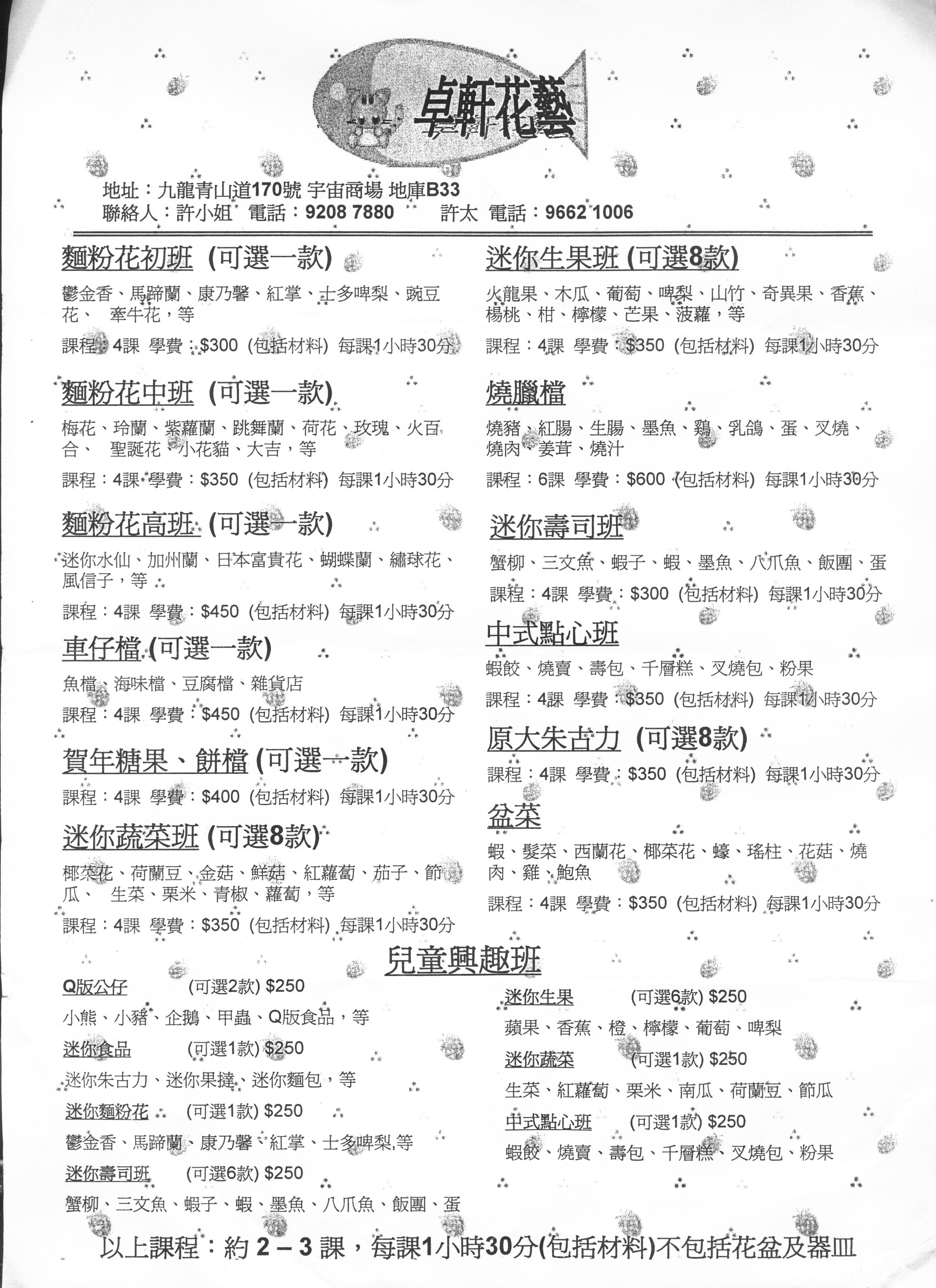ms_hui_flowershop_03